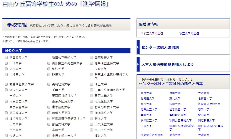 最新のファッション ベスト50 お茶の水 女子 大学 入試 科目